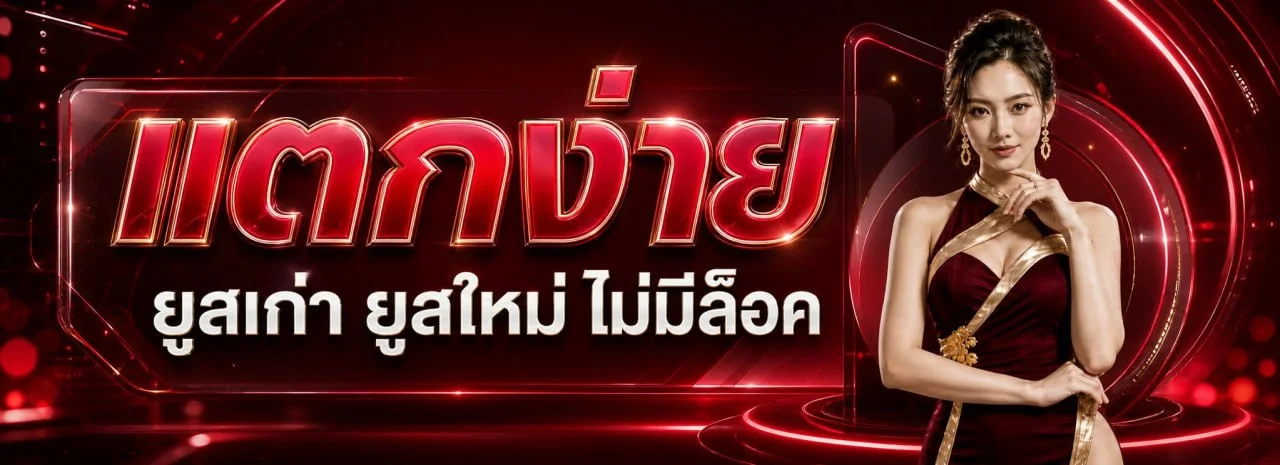 เกมยอดนิยมบน SpadeX สล็อต คาสิโนสด เกมตกปลา